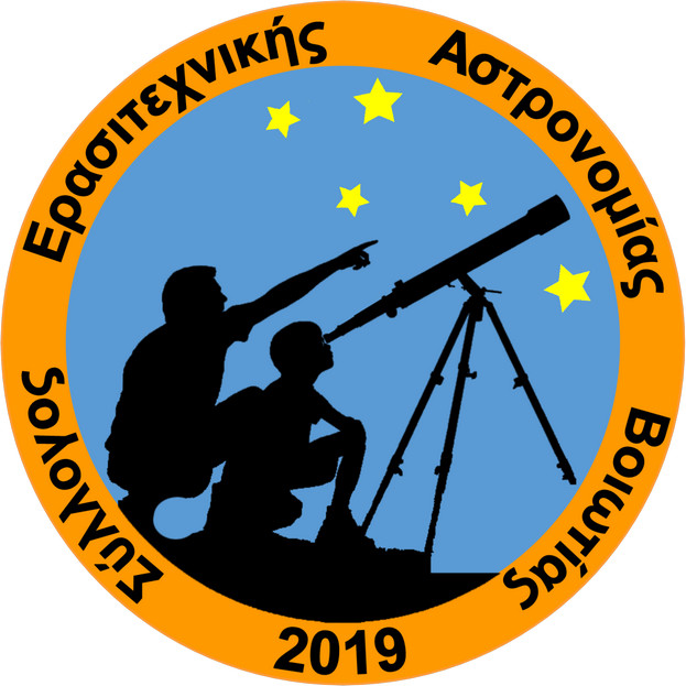 Σύλλογος Ερασιτεχνικής Αστρονομίας Βοιωτίας