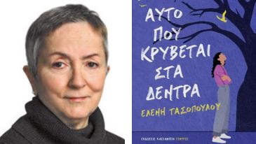 Συνάντηση με τη συγγραφέα Ελένη Τασοπούλου