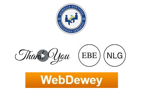 WebDewey