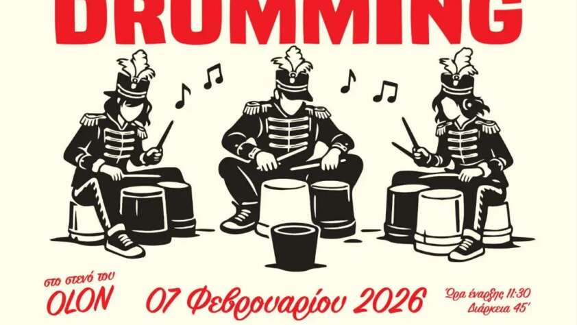 `Street μουσική παράσταση