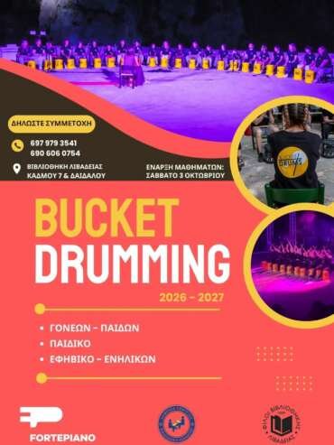 4ος Χρόνος Bucket Drumming στη Βιβλιοθήκη Λιβαδειάς!